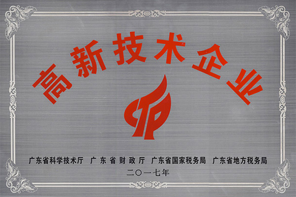 岳阳高新技术企业